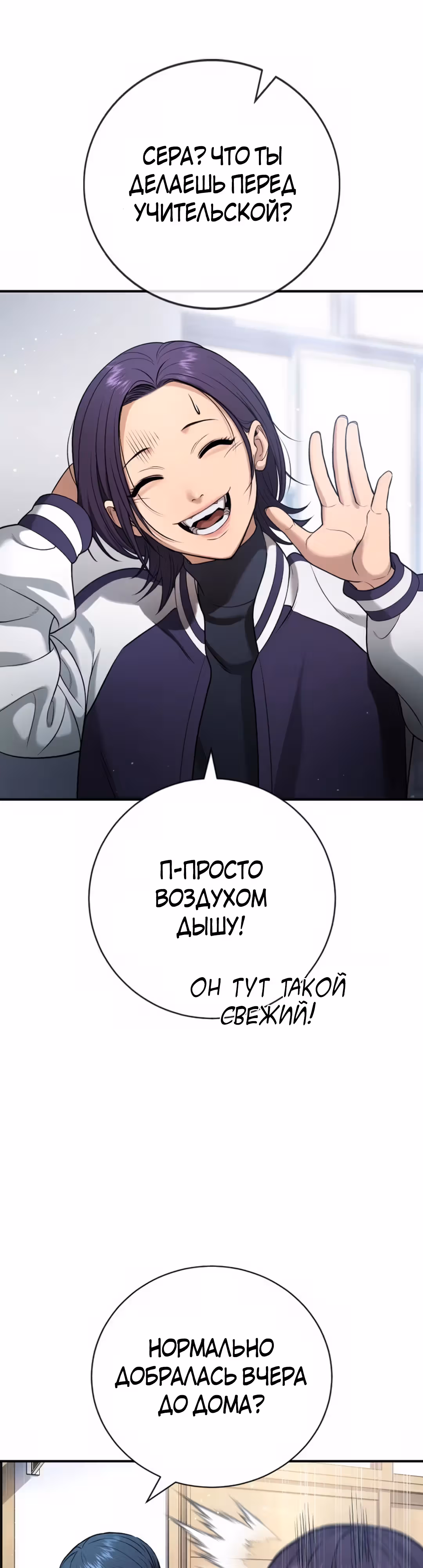 Гу Сера — Том 1 · Глава 14, страница 71