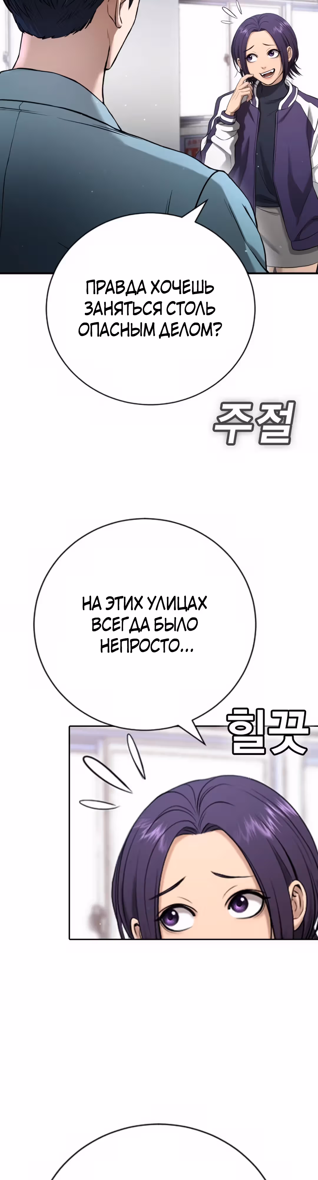 Гу Сера — Том 1 · Глава 14, страница 73