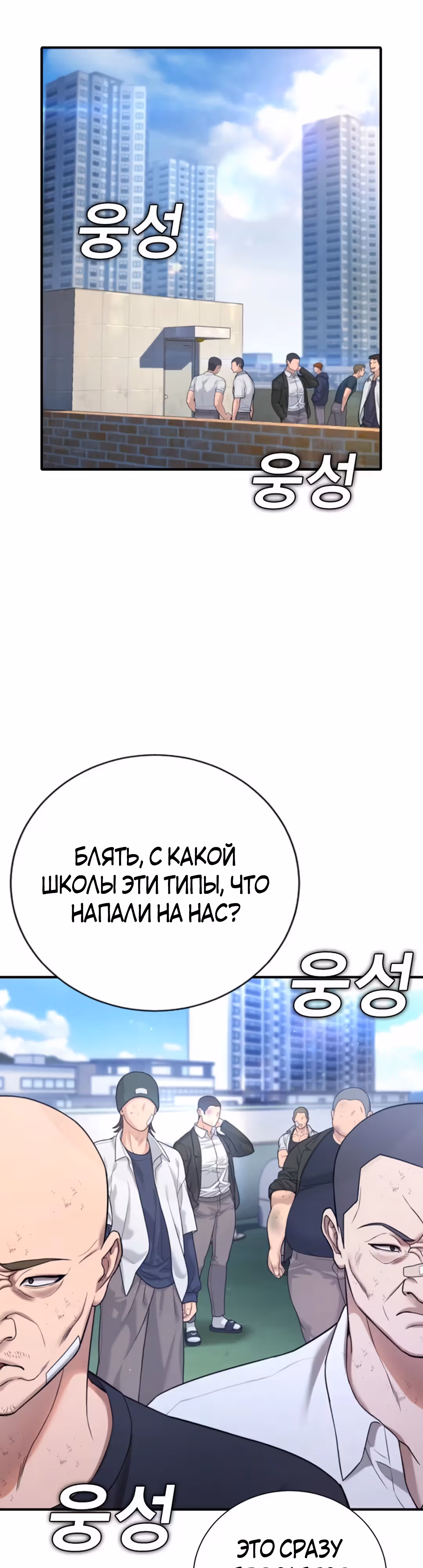 Гу Сера — Том 1 · Глава 14, страница 76