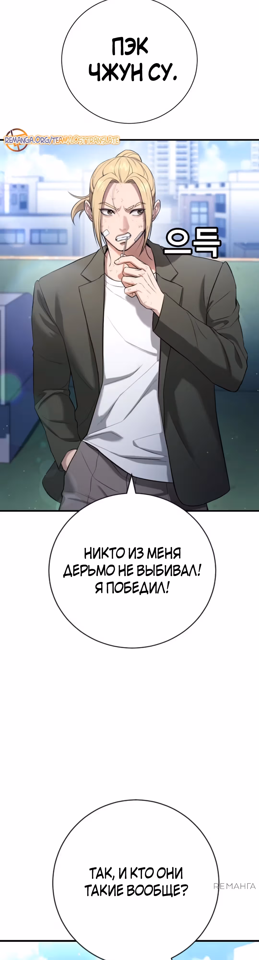 Гу Сера — Том 1 · Глава 14, страница 78