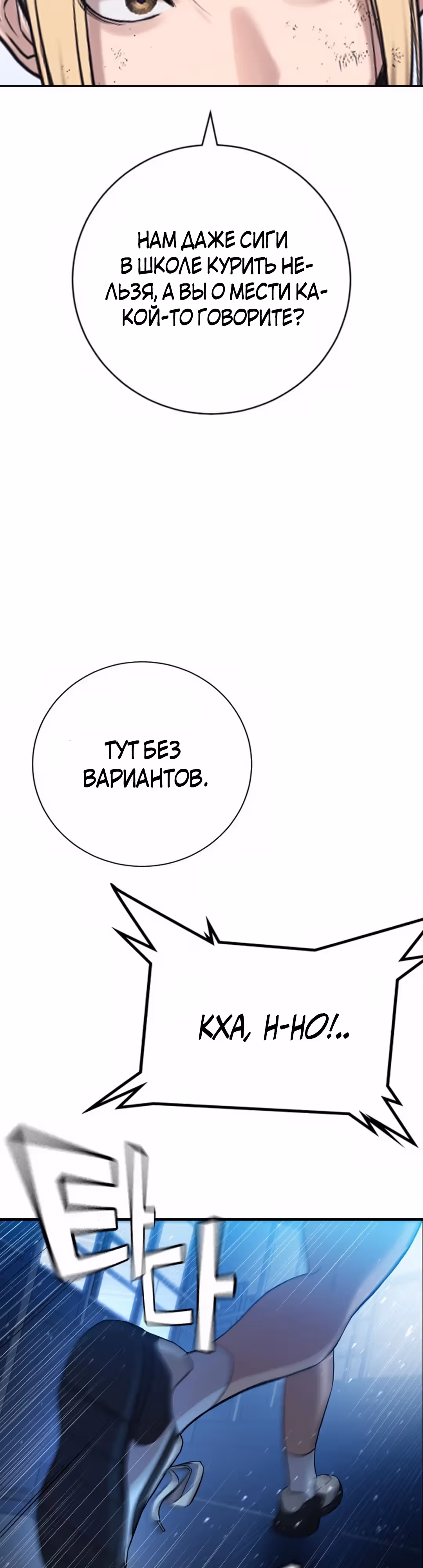 Гу Сера — Том 1 · Глава 14, страница 84