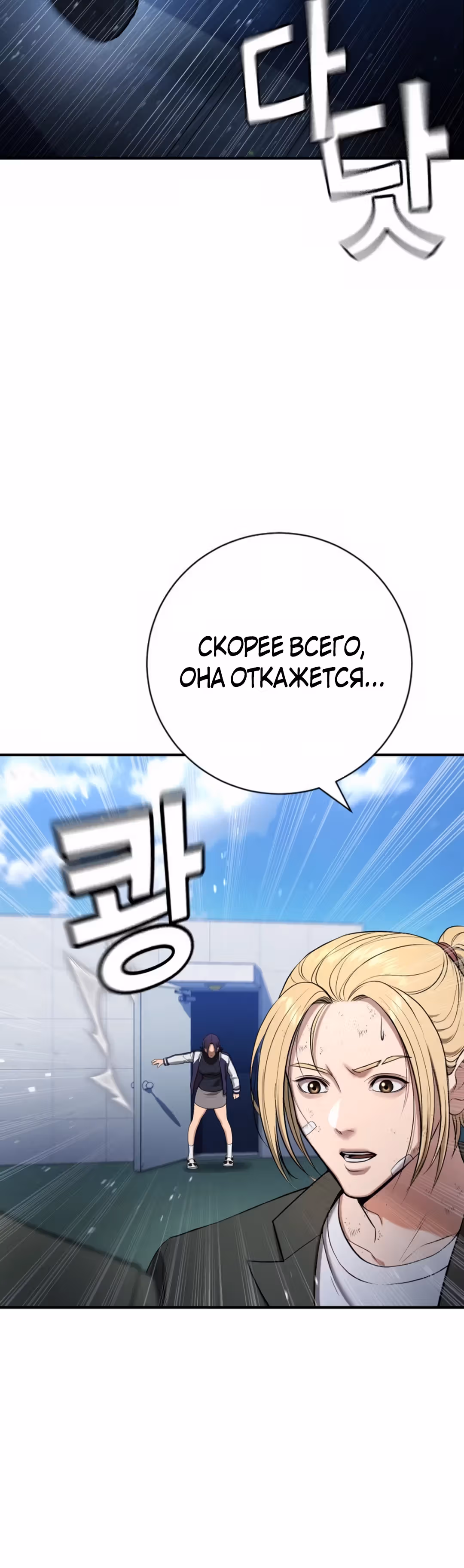 Гу Сера — Том 1 · Глава 14, страница 85