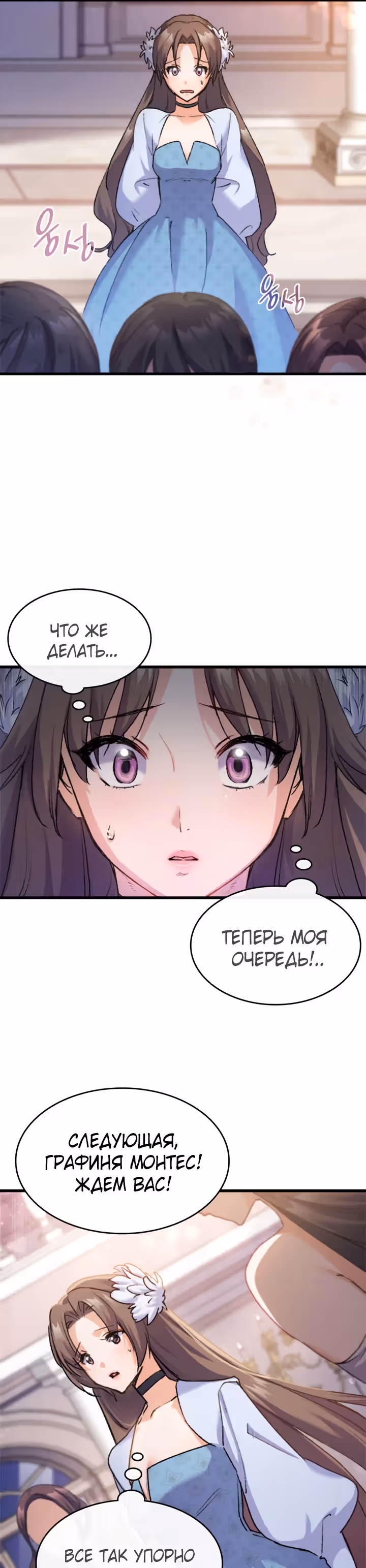 Я не смогла соблазнить собственного брата — Том 1 · Глава 35, страница 31