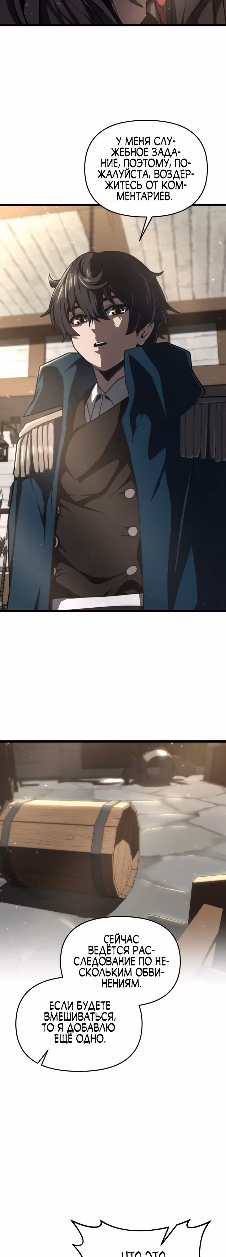 Чёртовы демонические мечи — Том 1 · Глава 19, страница 2