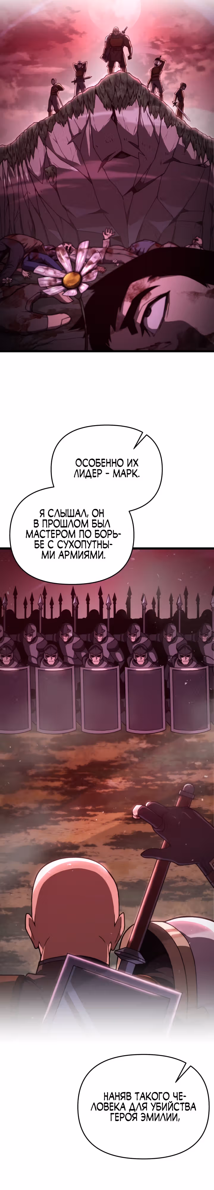 Чёртовы демонические мечи — Том 1 · Глава 19, страница 13