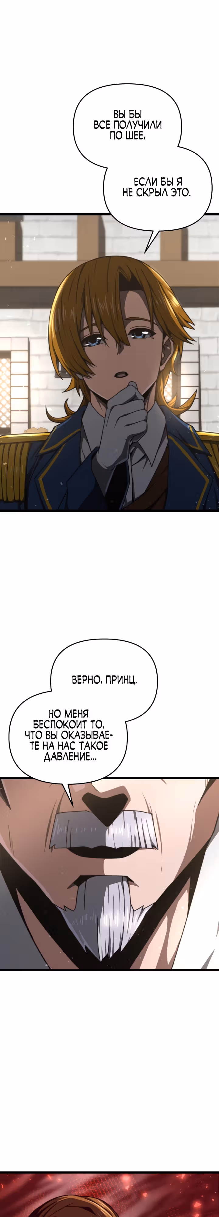 Чёртовы демонические мечи — Том 1 · Глава 19, страница 14
