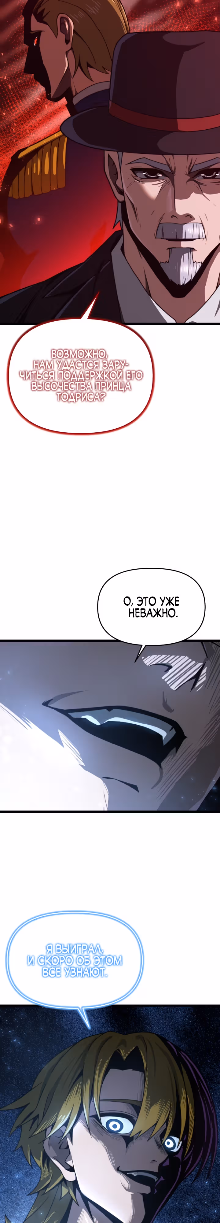 Чёртовы демонические мечи — Том 1 · Глава 19, страница 15