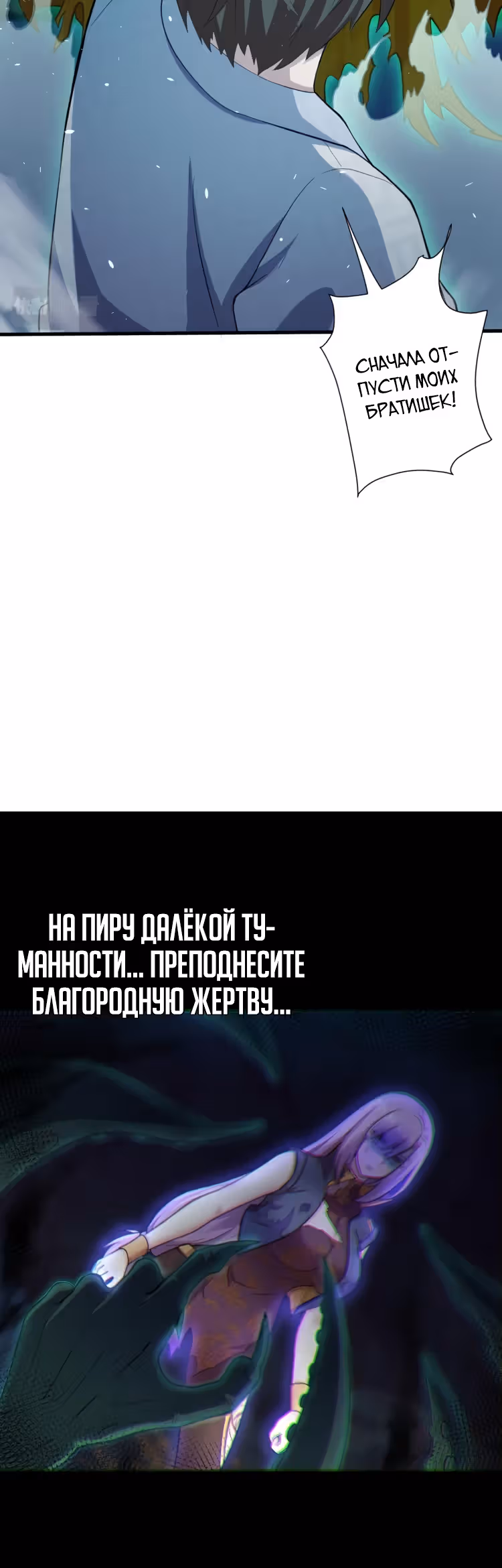Покорение иного мира с удачей SSR ранга — Том 1 · Глава 17, страница 9