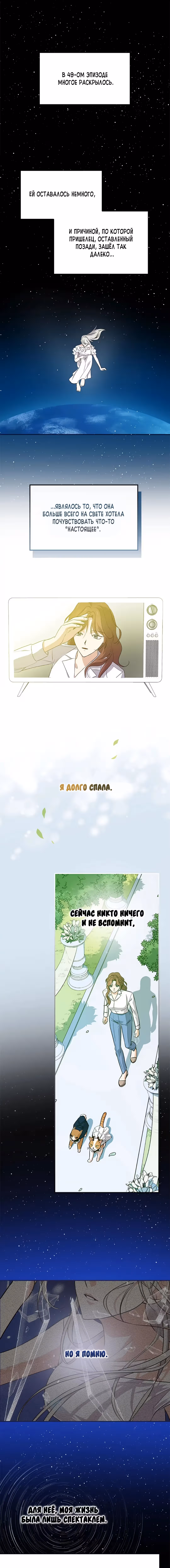 Регрессия Короля Дорамы — Том 1 · Глава 40, страница 1