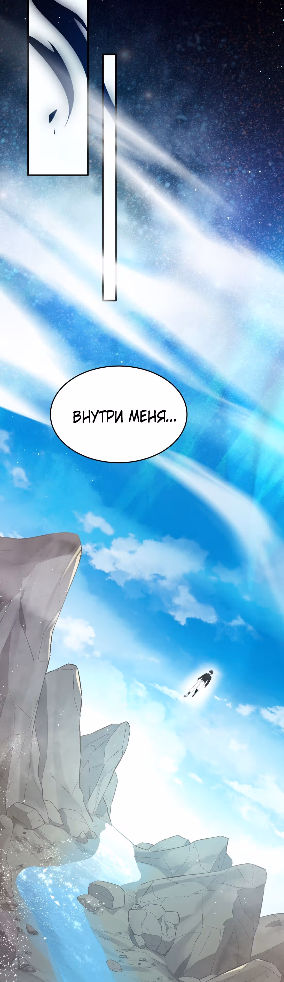 Царство Божие в моей клетке — Том 1 · Глава 2, страница 2