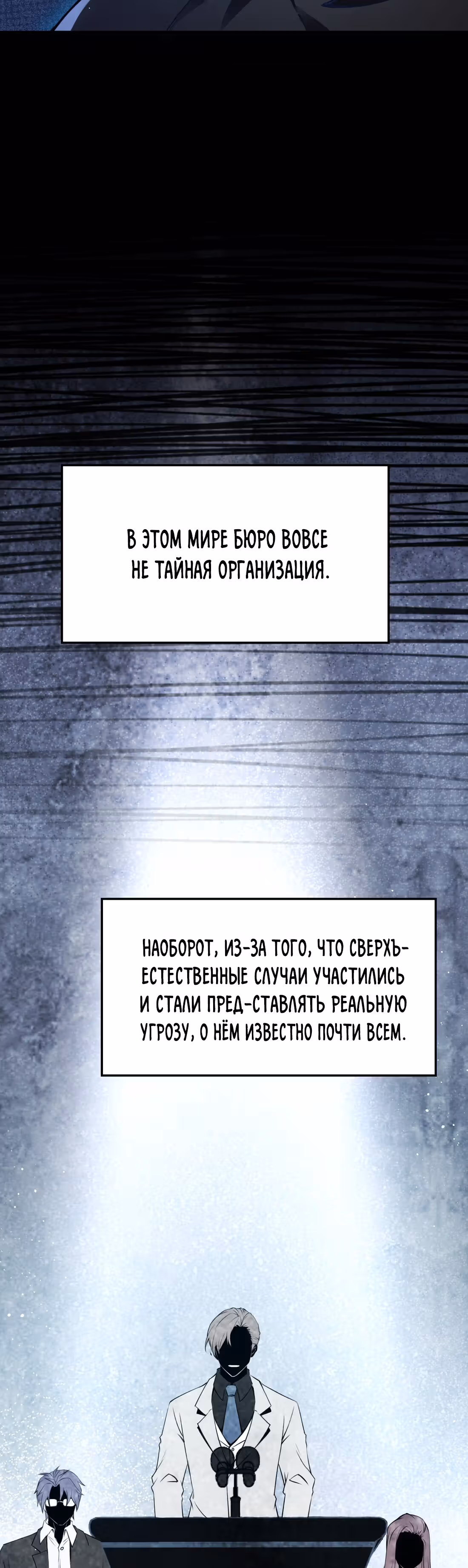Царство Божие в моей клетке — Том 1 · Глава 2, страница 32