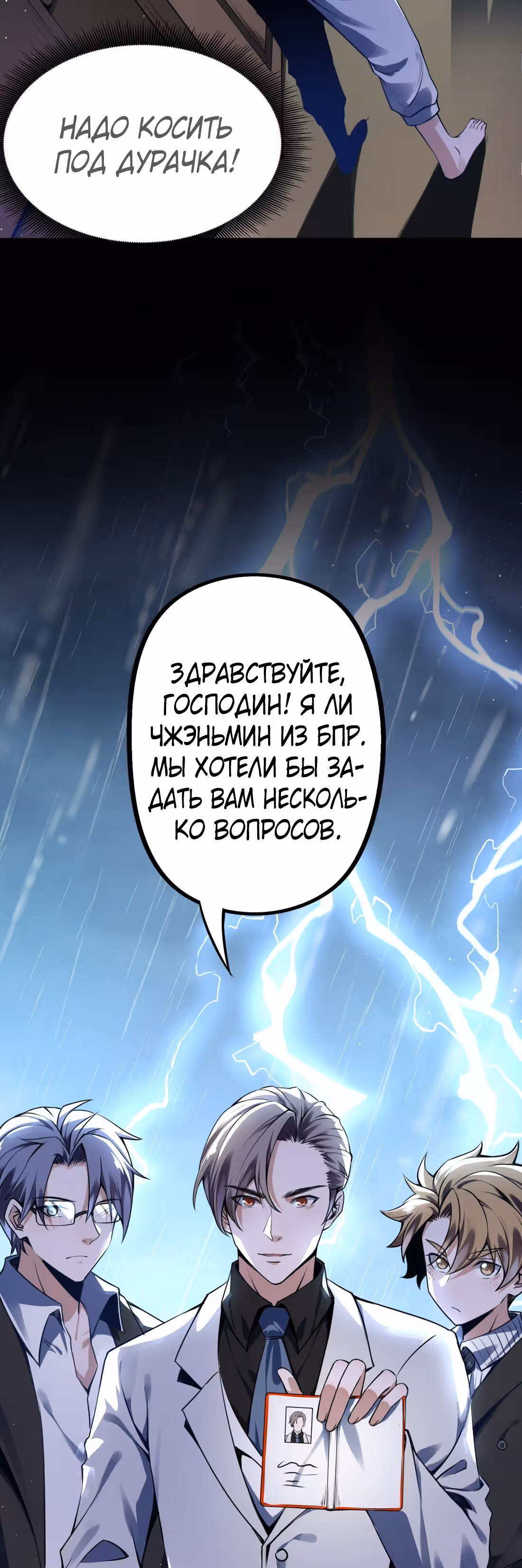 Царство Божие в моей клетке — Том 1 · Глава 2, страница 37