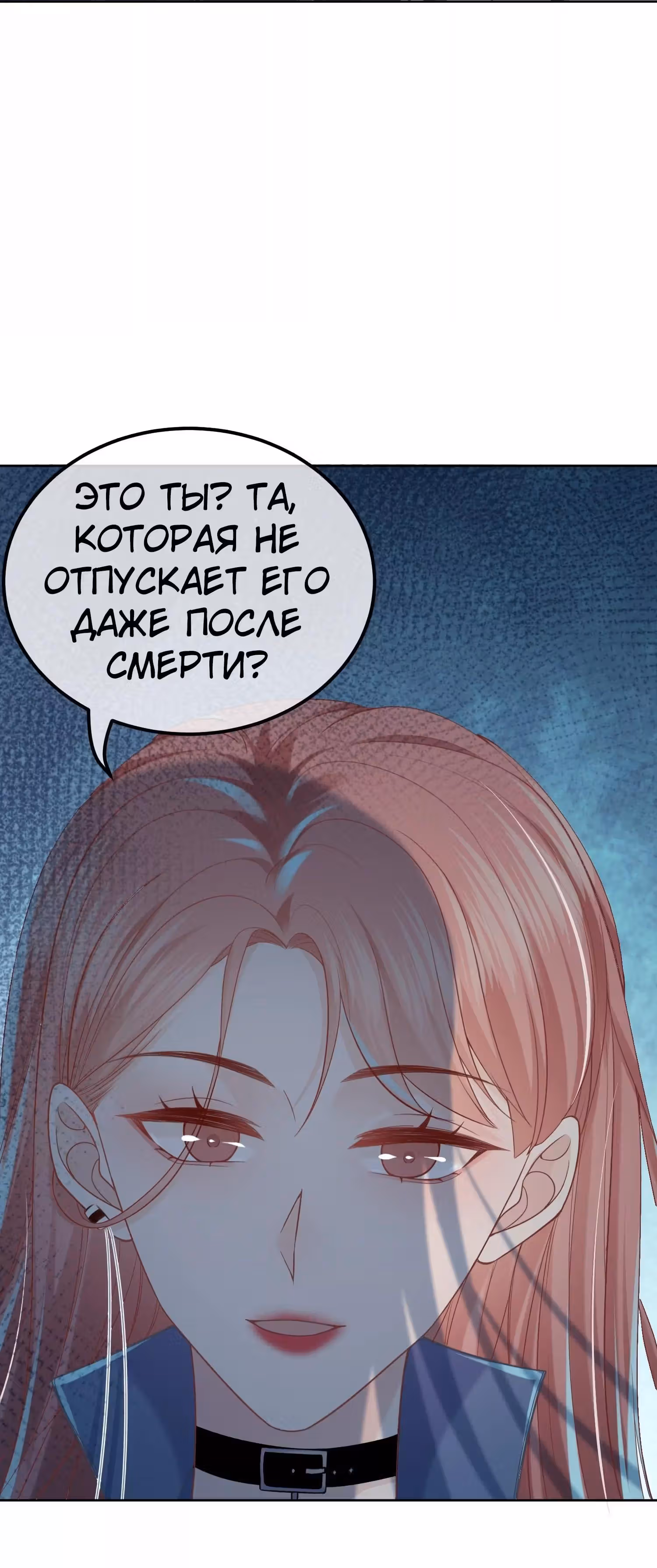 Убежище для демона — Том 1 · Глава 2, страница 34
