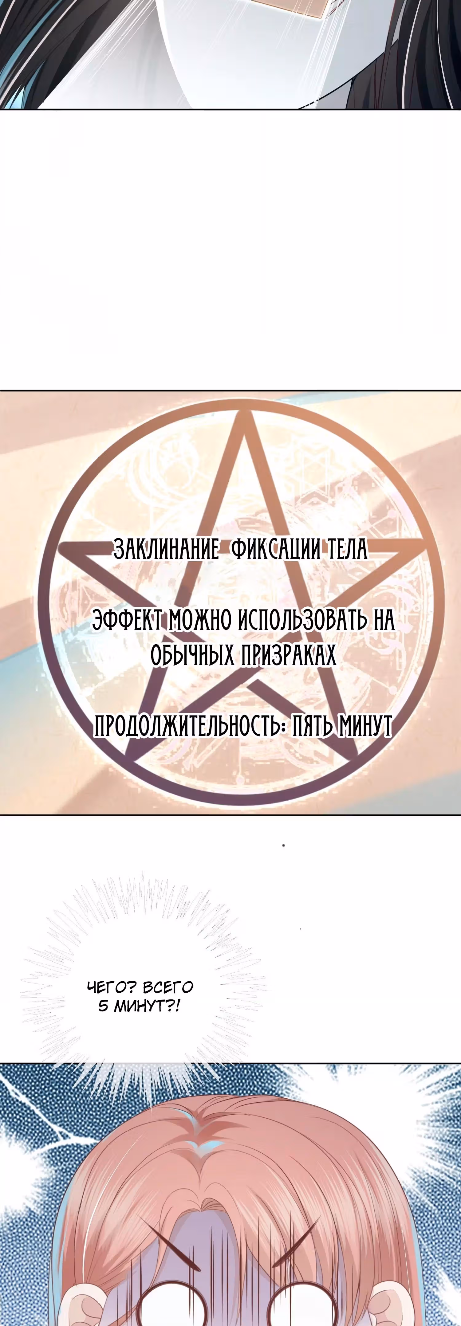 Убежище для демона — Том 1 · Глава 2, страница 43
