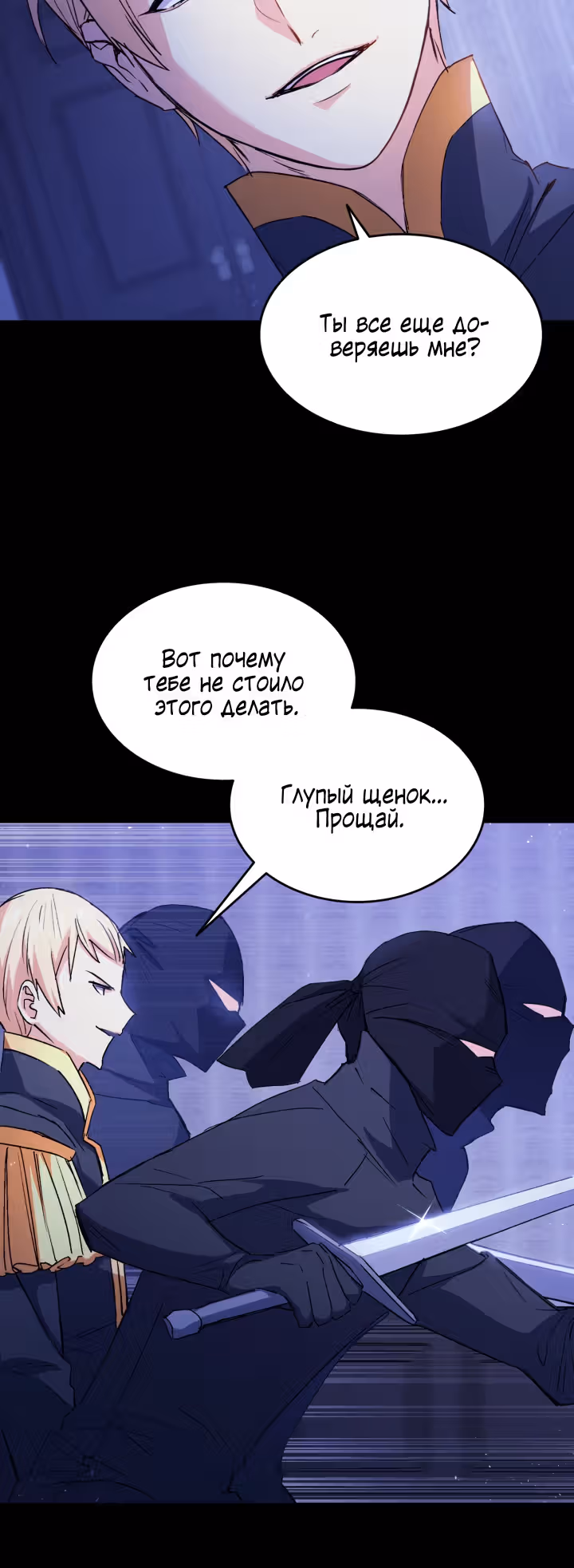 Я не смогла соблазнить собственного брата — Том 1 · Глава 40, страница 24