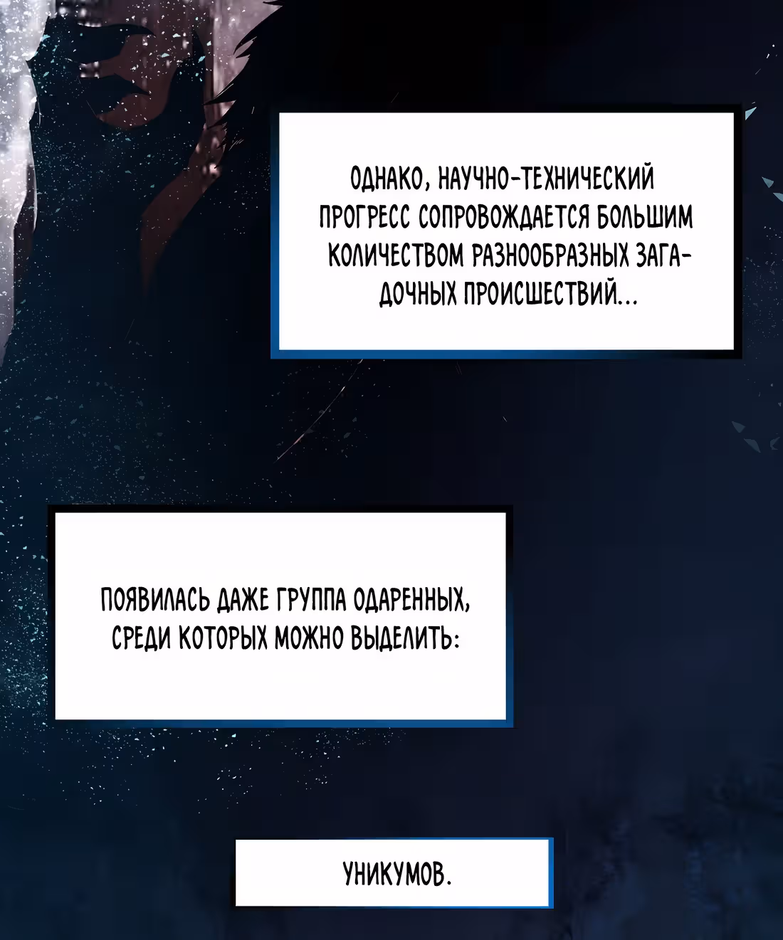 Царство Божие в моей клетке — Том 1 · Глава 3, страница 4