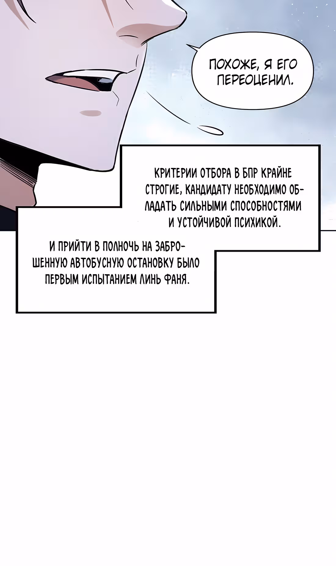 Царство Божие в моей клетке — Том 1 · Глава 3, страница 75
