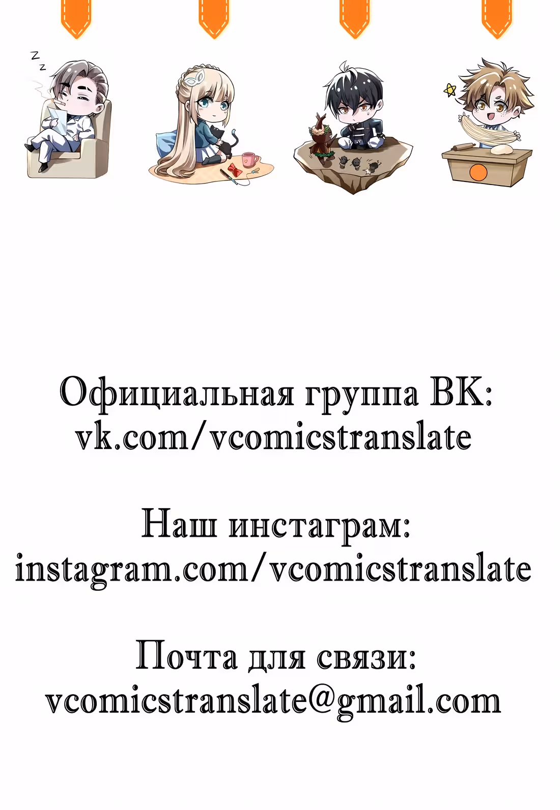 Царство Божие в моей клетке — Том 1 · Глава 3, страница 87