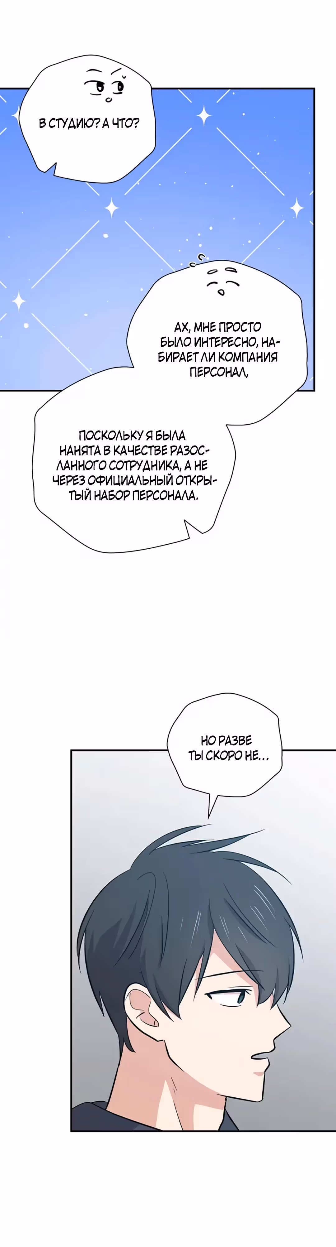Регрессия Короля Дорамы — Том 1 · Глава 42, страница 15