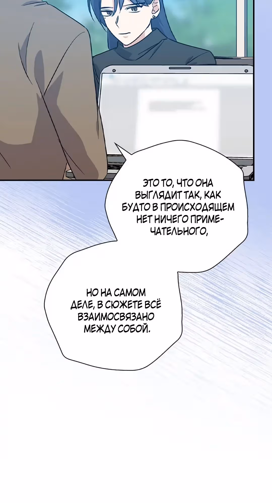 Регрессия Короля Дорамы — Том 1 · Глава 42, страница 31