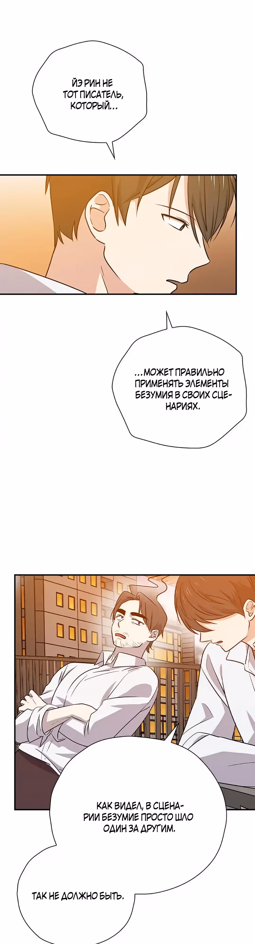 Регрессия Короля Дорамы — Том 1 · Глава 42, страница 42
