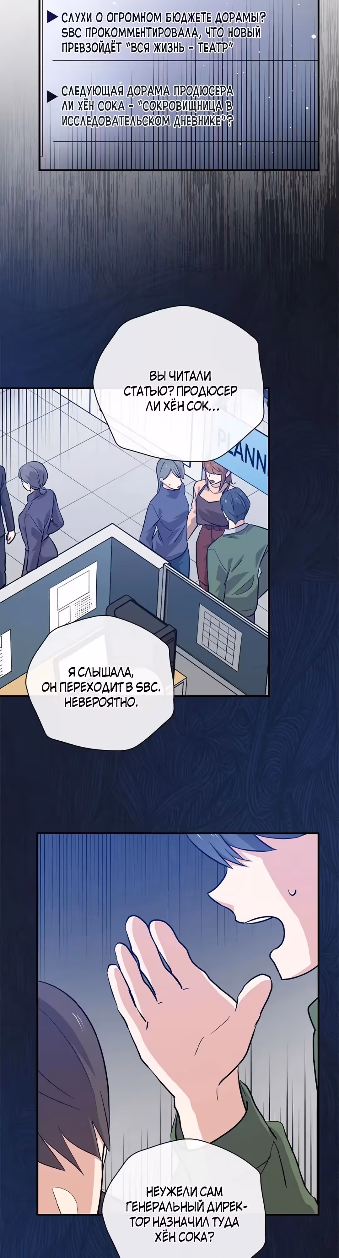 Регрессия Короля Дорамы — Том 1 · Глава 42, страница 9