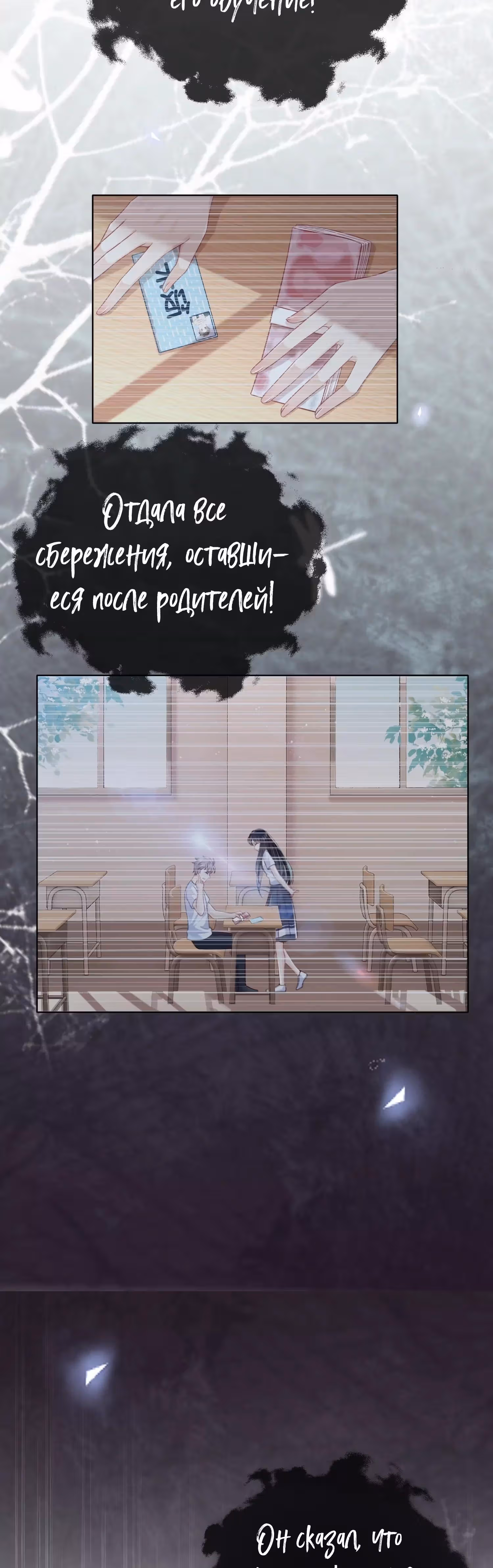 Убежище для демона — Том 1 · Глава 3, страница 3