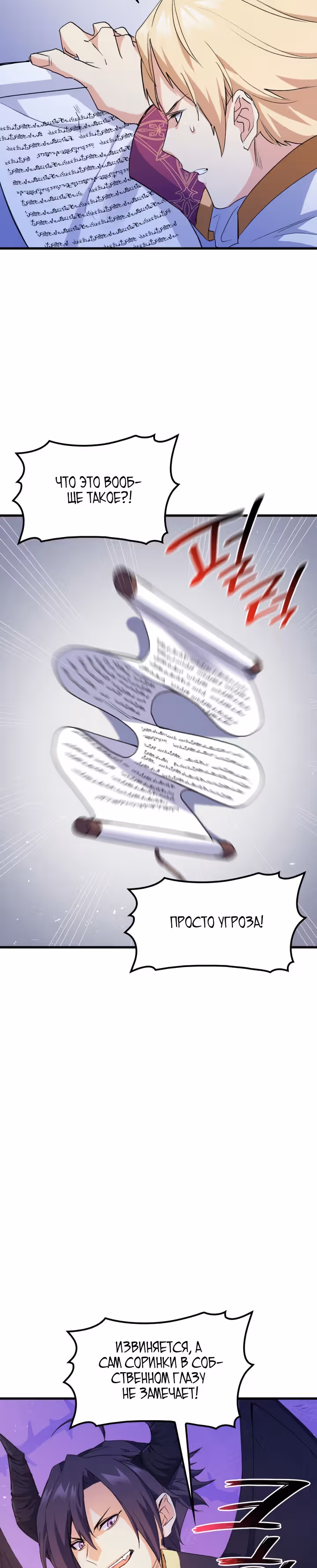 Я не смогла соблазнить собственного брата — Том 1 · Глава 41, страница 11