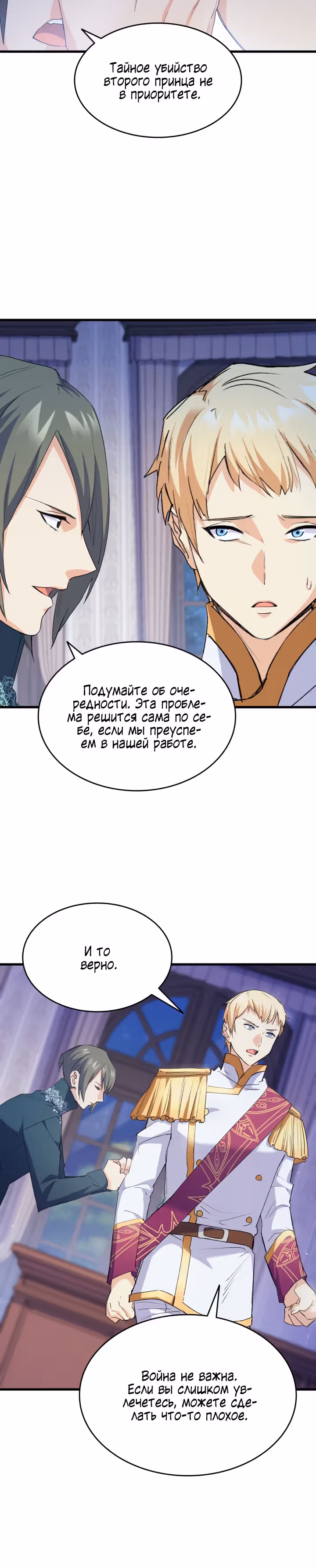 Я не смогла соблазнить собственного брата — Том 1 · Глава 41, страница 13