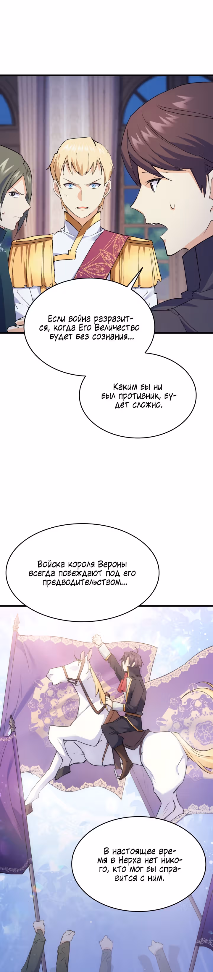 Я не смогла соблазнить собственного брата — Том 1 · Глава 41, страница 3