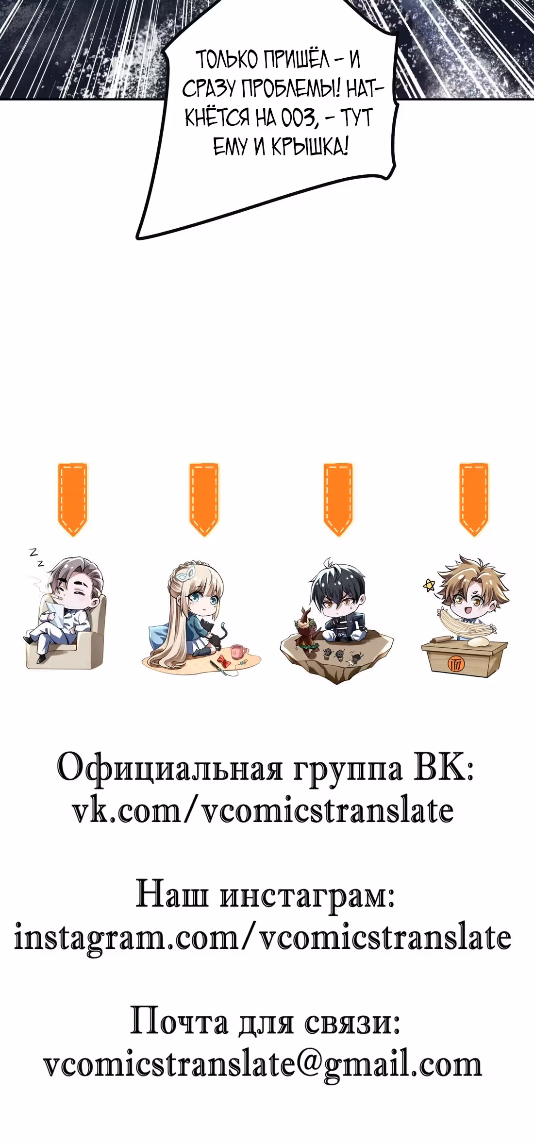 Царство Божие в моей клетке — Том 1 · Глава 4, страница 40