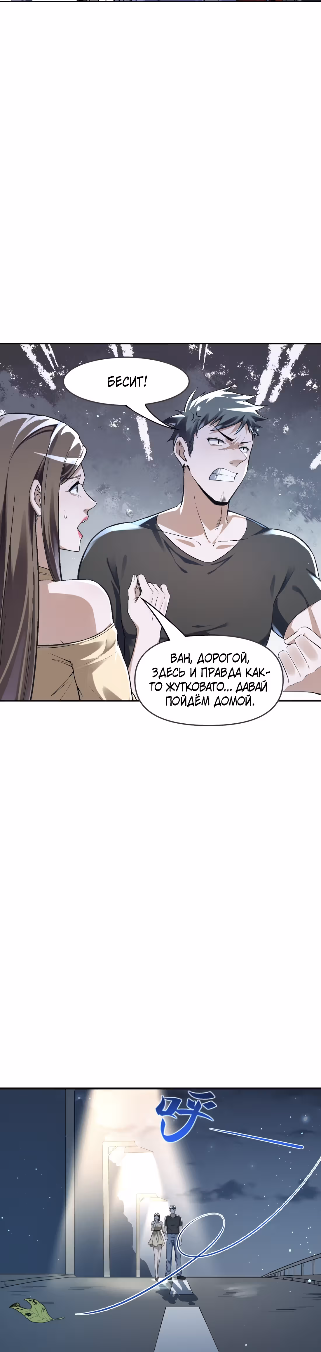 Царство Божие в моей клетке — Том 1 · Глава 5, страница 16