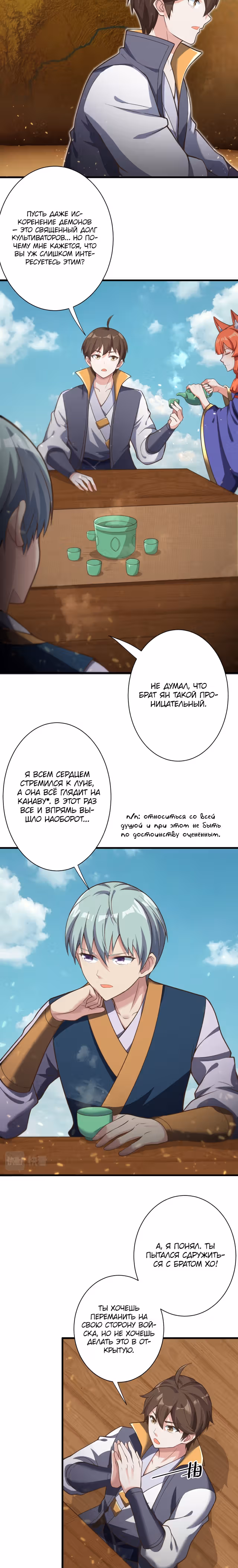 Покорение иного мира с удачей SSR ранга — Том 1 · Глава 28, страница 12