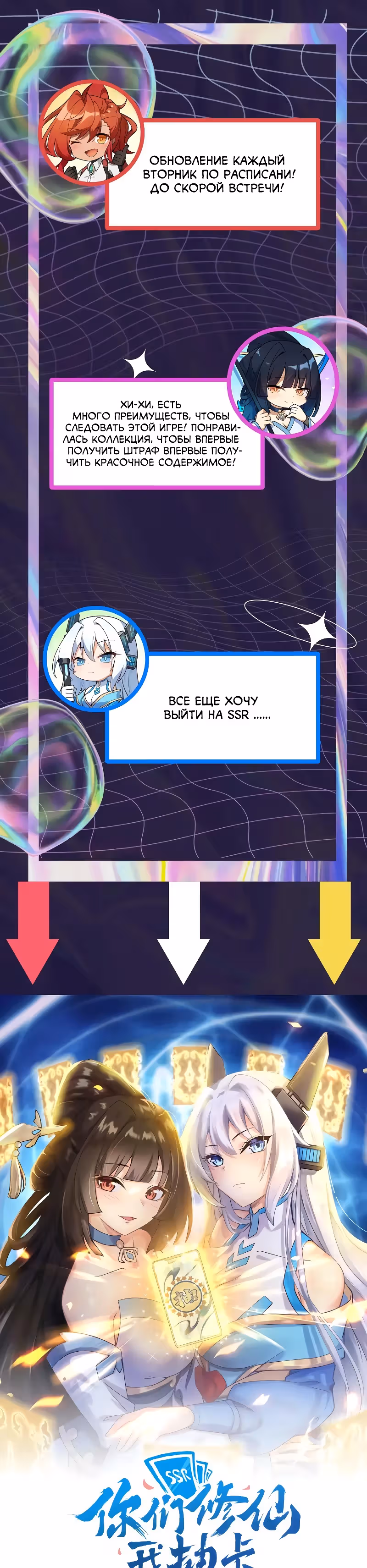 Покорение иного мира с удачей SSR ранга — Том 1 · Глава 29, страница 22
