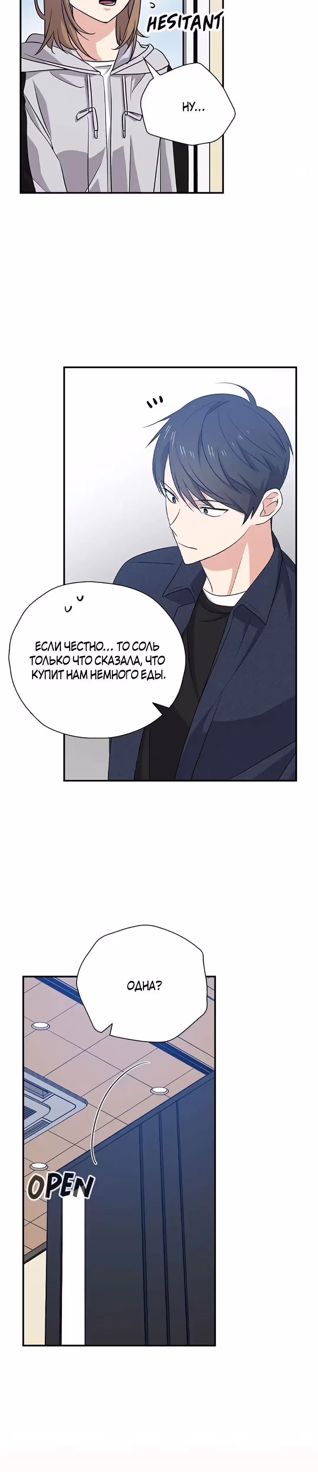Регрессия Короля Дорамы — Том 1 · Глава 44, страница 16