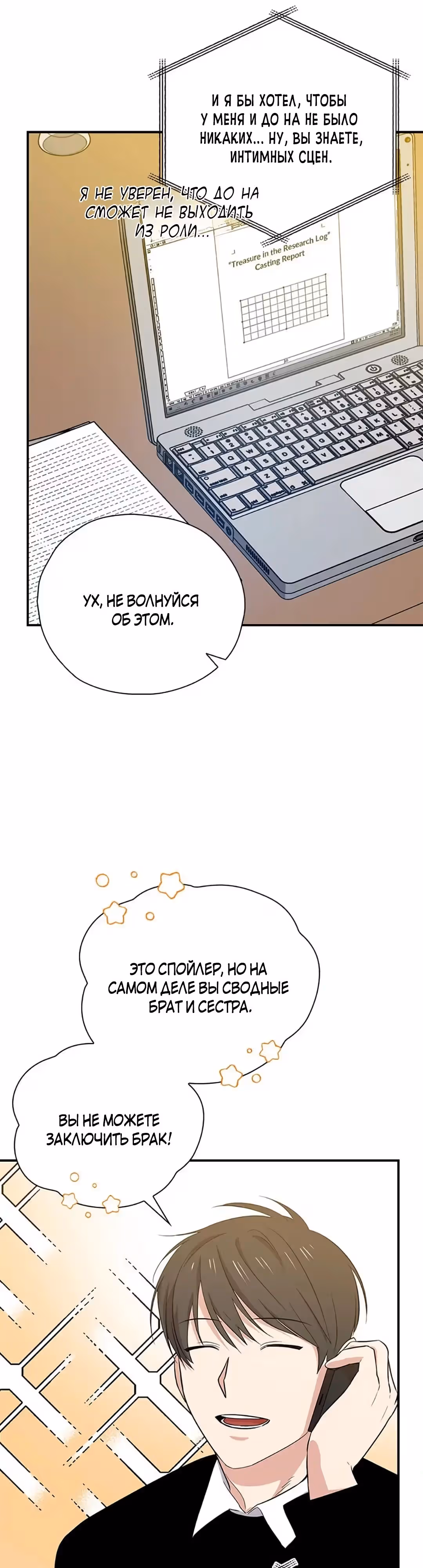 Регрессия Короля Дорамы — Том 1 · Глава 45, страница 11