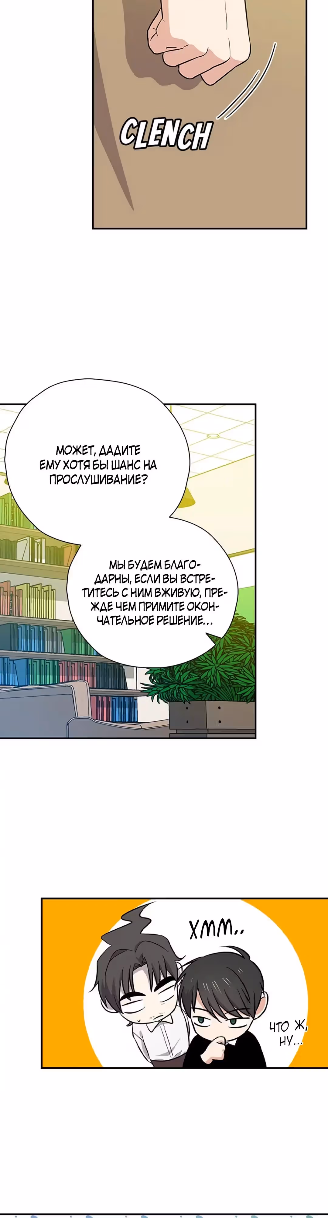 Регрессия Короля Дорамы — Том 1 · Глава 45, страница 20