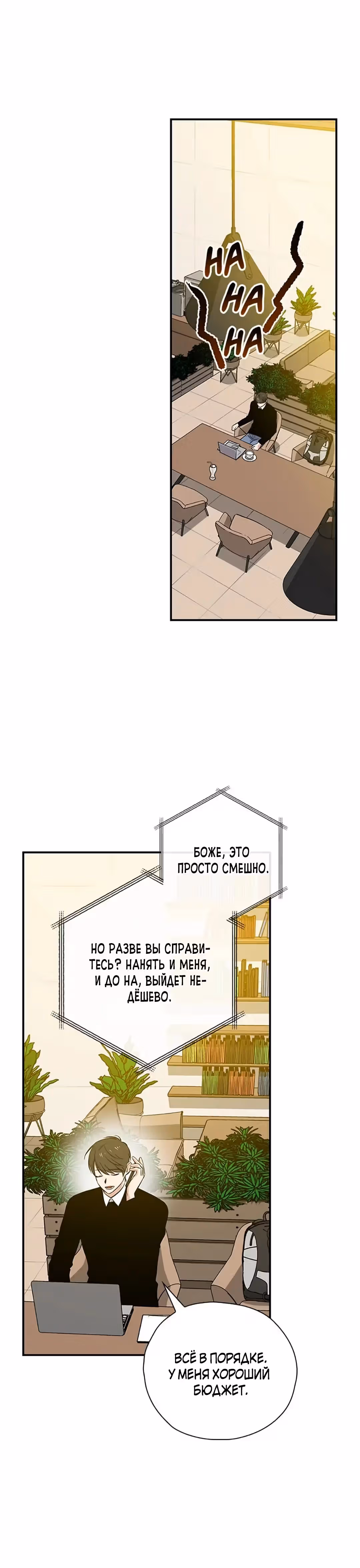 Регрессия Короля Дорамы — Том 1 · Глава 45, страница 10