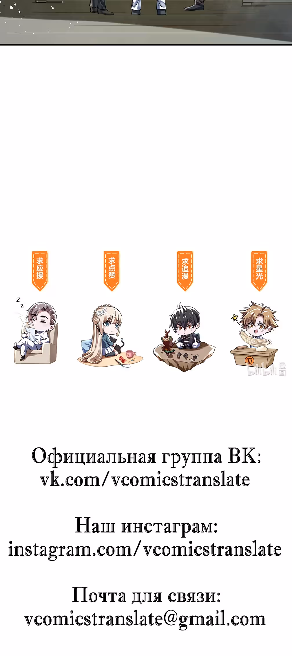 Царство Божие в моей клетке — Том 1 · Глава 8, страница 68