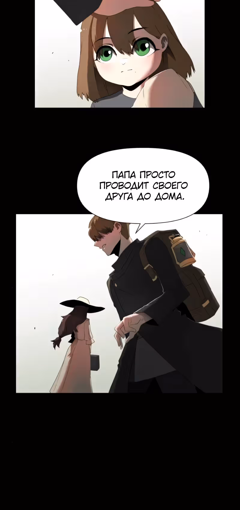 Парировавший смерть — Том 1 · Глава 26, страница 4