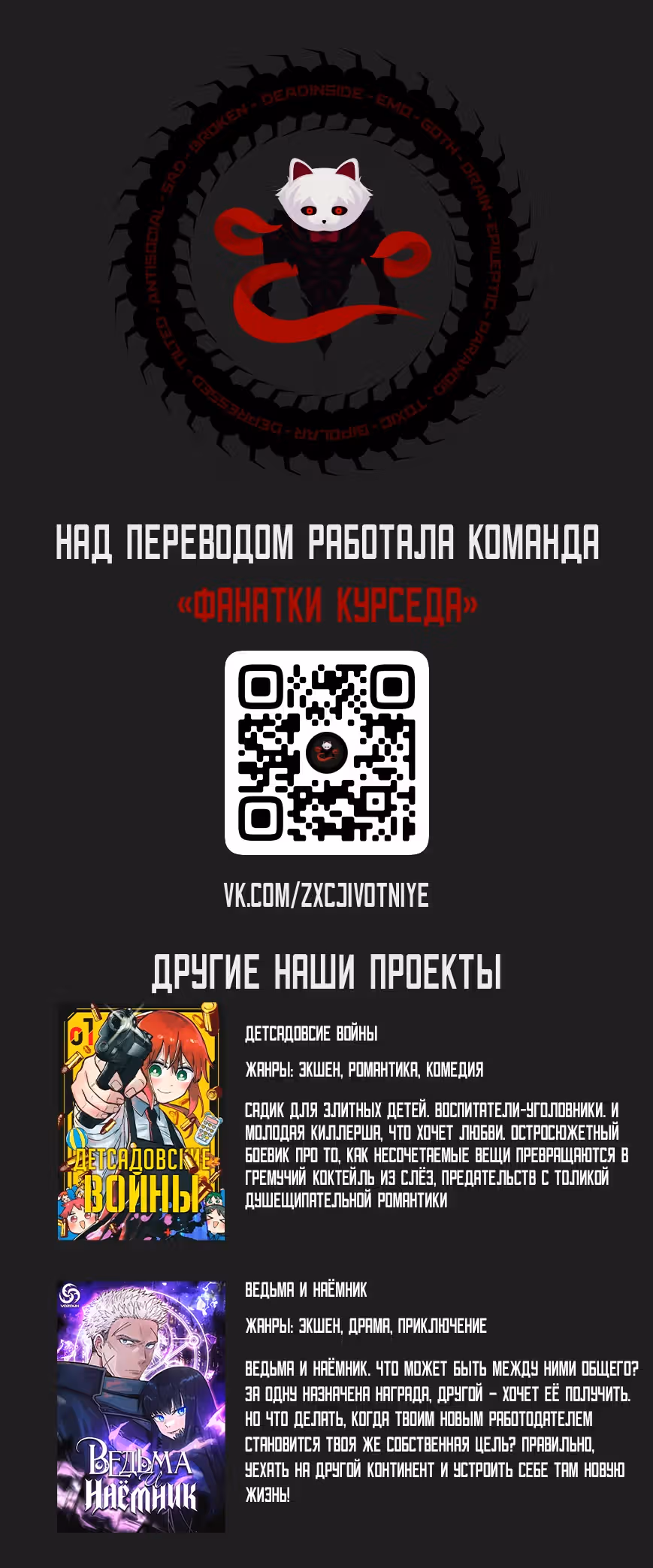 Парировавший смерть — Том 1 · Глава 26, страница 31