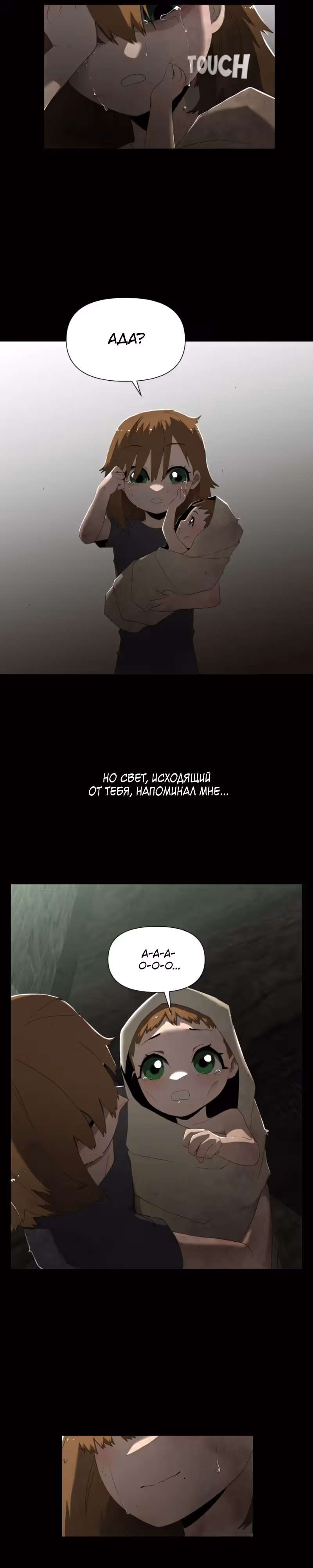 Парировавший смерть — Том 1 · Глава 26, страница 9