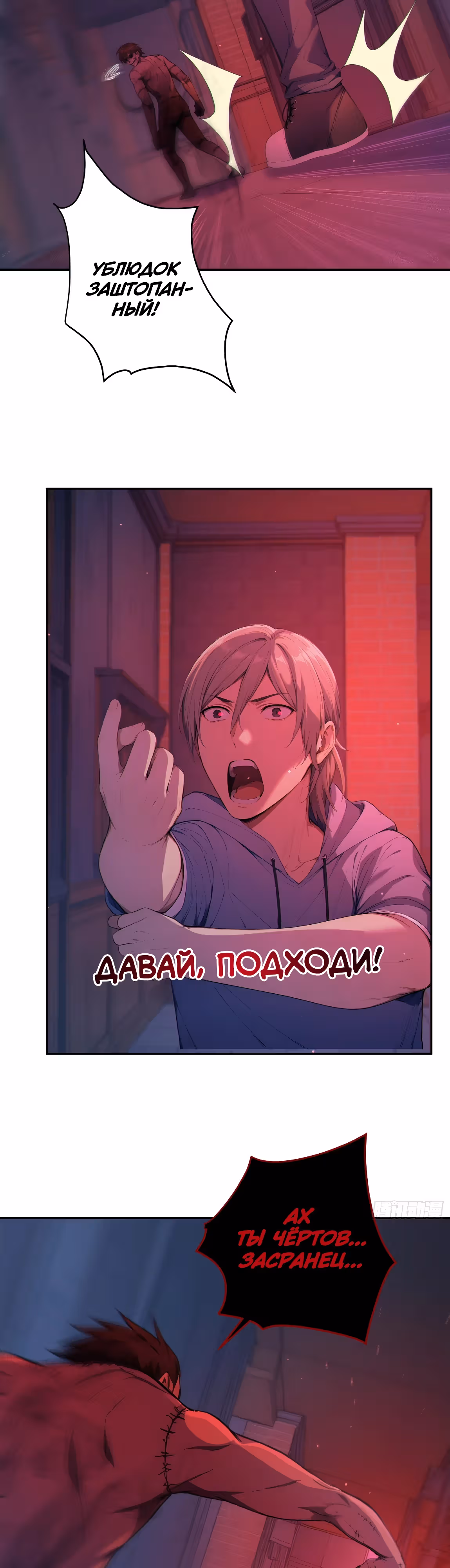 Система смертельной игры — Том 1 · Глава 8, страница 17