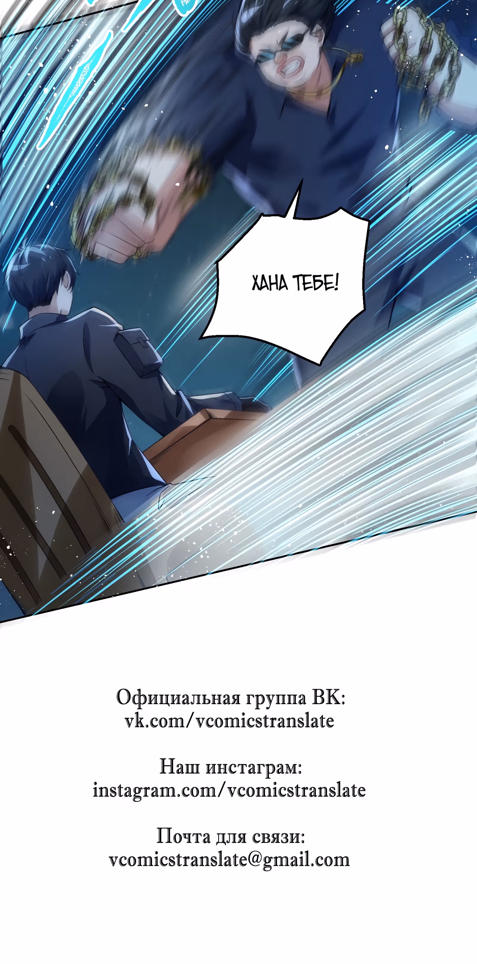 Царство Божие в моей клетке — Том 1 · Глава 10, страница 74