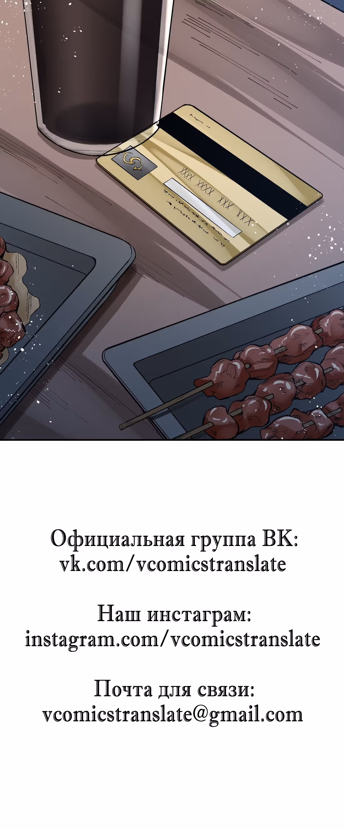 Царство Божие в моей клетке — Том 1 · Глава 11, страница 40