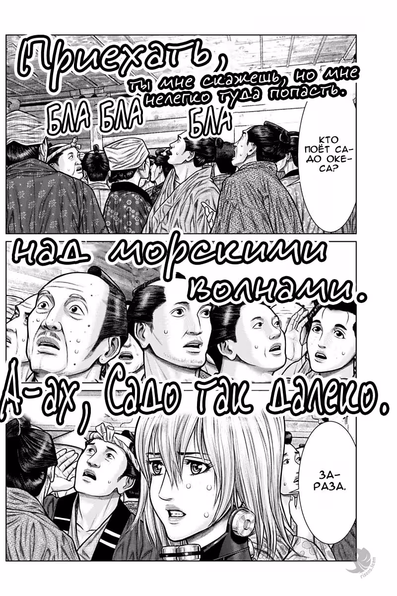 Ганц:Э — Том 1 · Глава 23, страница 12