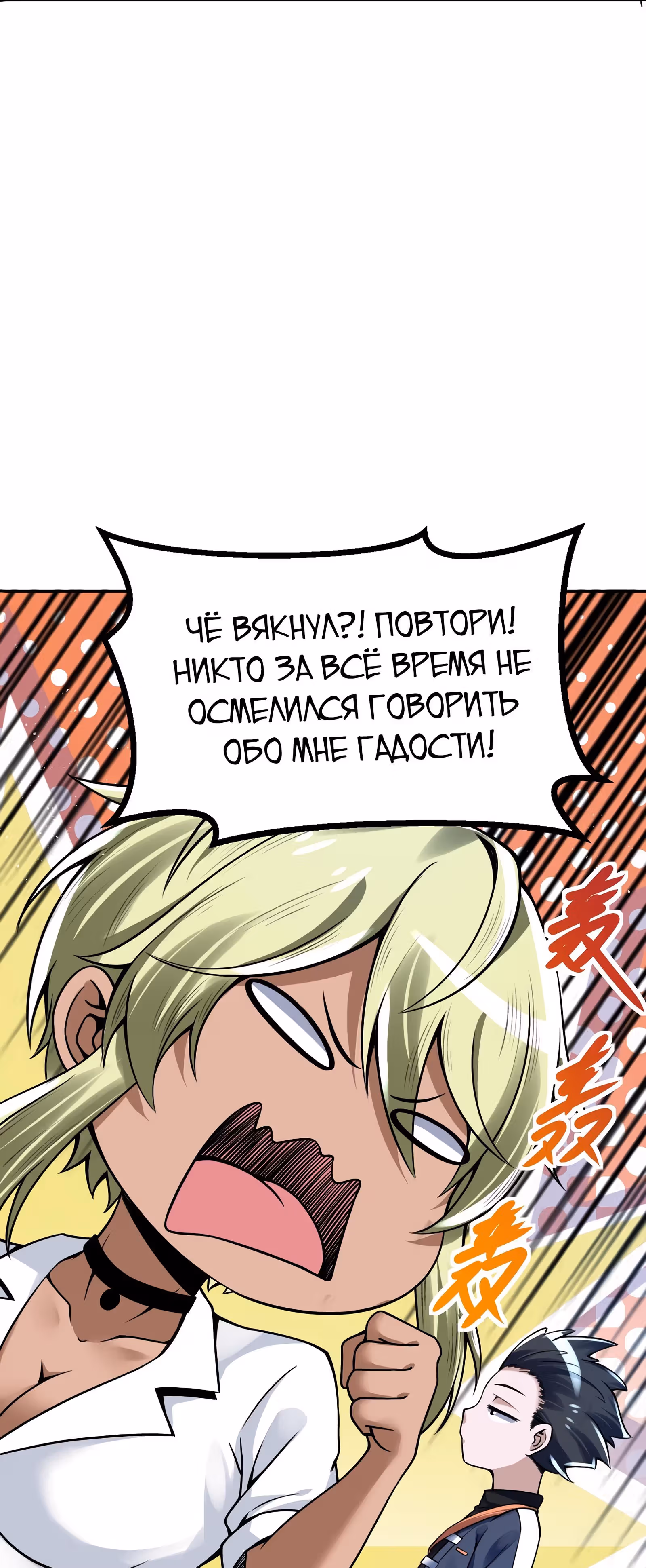 Царство Божие в моей клетке — Том 1 · Глава 12, страница 32