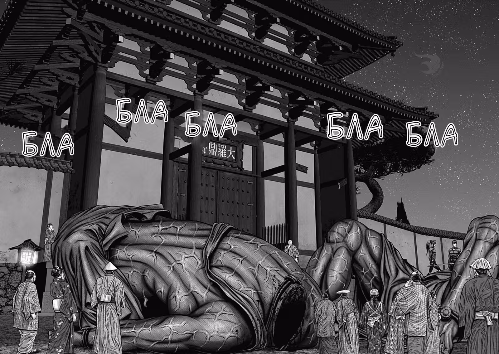 Ганц:Э — Том 1 · Глава 25, страница 16