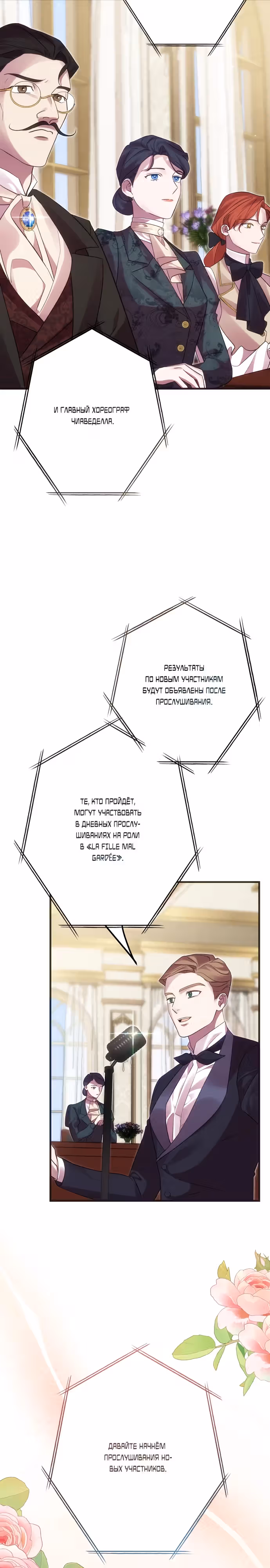 Гордыня пала ниц — Том 1 · Глава 4, страница 13