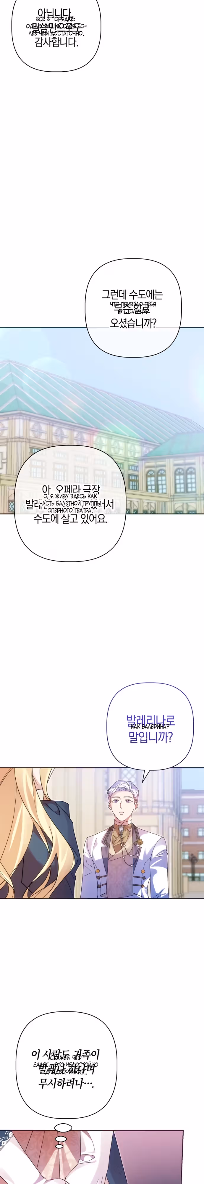 Гордыня пала ниц — Том 1 · Глава 5, страница 28